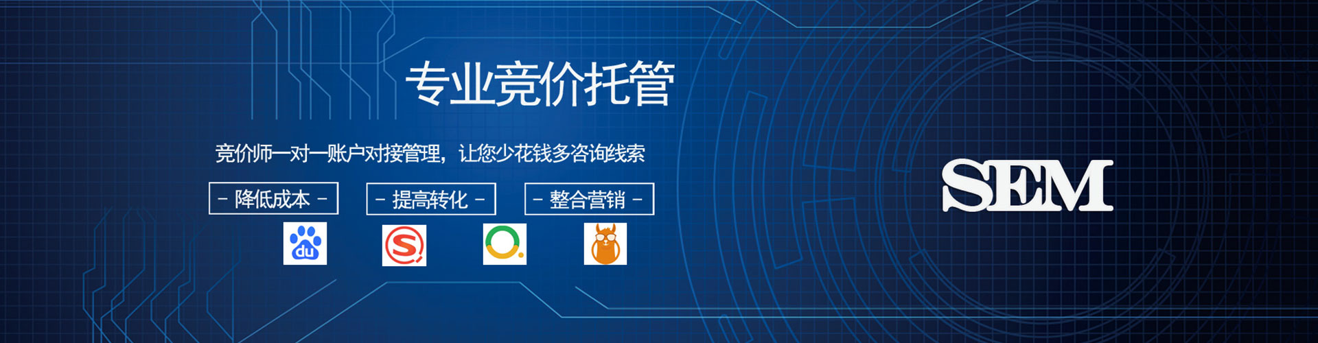 武威sem代运营