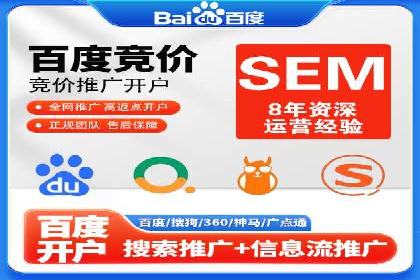 竞价广告开户实战经验：从失败到成功的转变